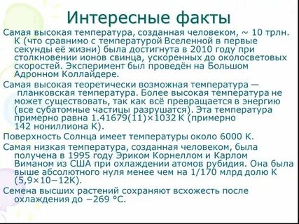 Самая высокая температура в часов