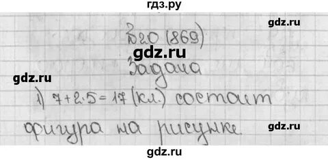Математика 5 класс упражнение 223
