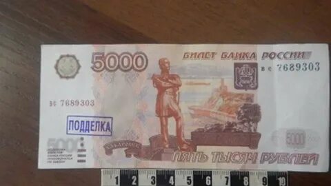 Как выглядит настоящая 5000 рублей