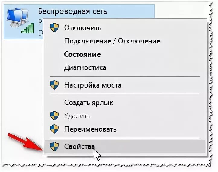 Драйвер вай фай для ноутбука леново. Как подключить вай фай на ноутбуке леново. Как подключить вай фай после переустановки. Как настроить мостовое беспроводное подключение фото\.