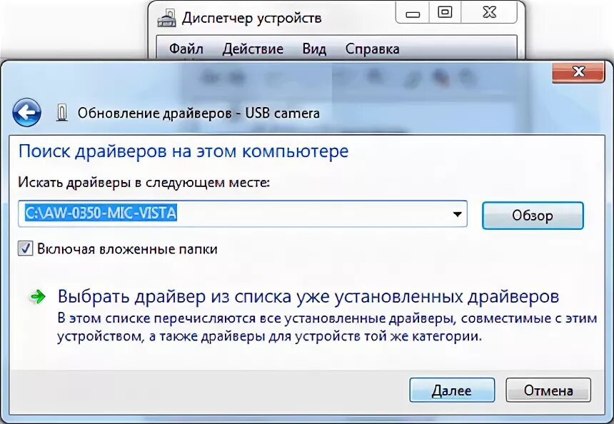Устройства воспроизведения микрофон. Дополнительные средства обработки сигнала микрофона. Драйвер для микрофона windows 7. Драйвер для микрофона windows 7. Драйвер для микрофона windows 7.