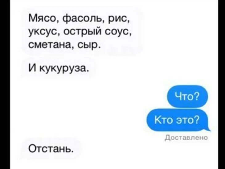 Что ответить на слово отстань