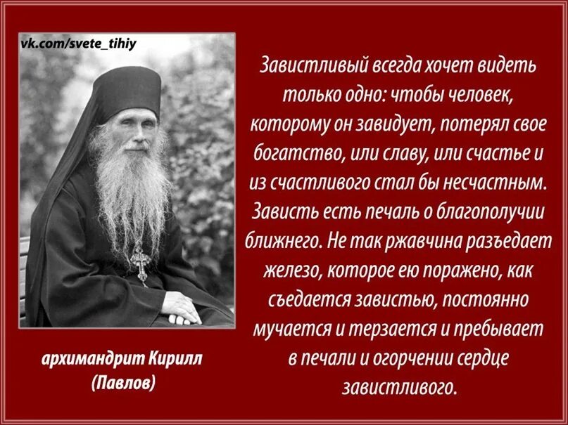 Не ешьте друг друга в пост. В пост не ешьте друг друга. Не есть друг друга в пост. Святые о пользе поста. Главное в пост.