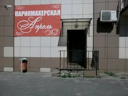 Парикмахерская хмельницкого