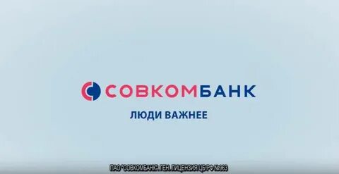 Совкомбанк иркутск валюта