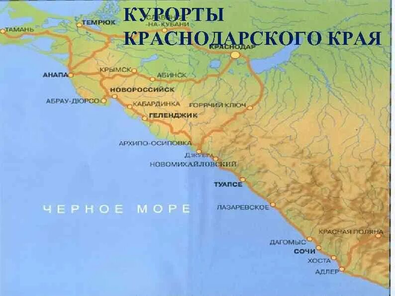 Карта Краснодарского края побережье черного моря подробная. Карта Черноморского побережья Краснодарского края с поселками. Карта Черноморского побережья Краснодарского края с курортами. Курортные города черноморского побережья