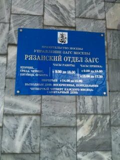 Работа рязань московский