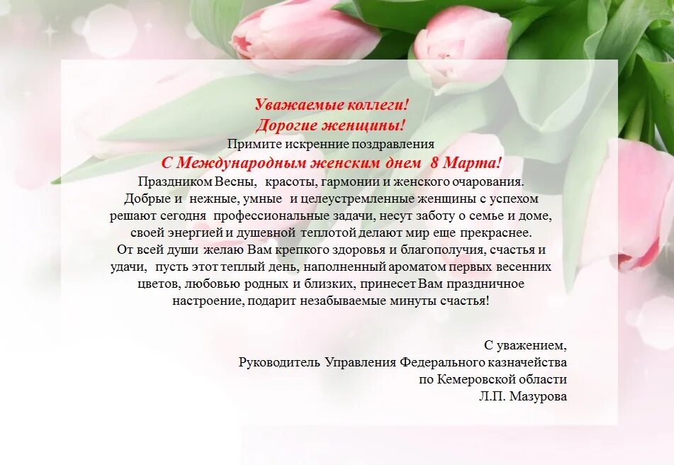 Дорогие дамы коллеги