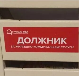 Гранель жкх