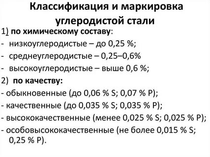 Расшифровать маркировку сталей