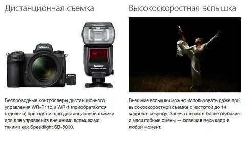 Удаленная съемка