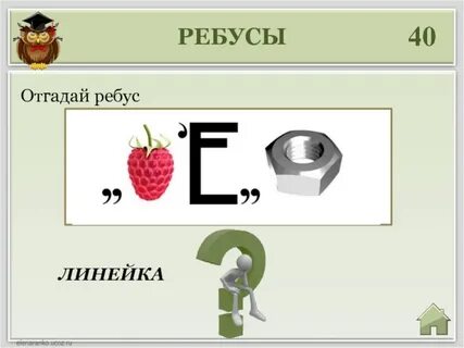 Умница слово ребус