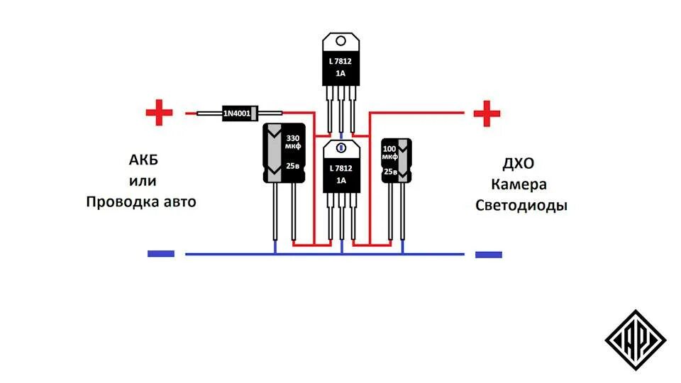 Стабилизатор напряжения для дхо. Стабилизатор для ДХО на 12 вольт. Регулятор напряжения 12 вольт в авто. Стабилизатор напряжения 12 вольт для светодиодов в авто своими. Стабилизатор 12в для светодиодов в авто 7812.
