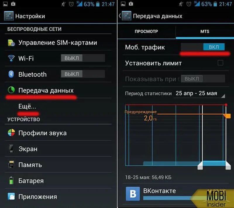 Не ловит 4g. Параметры мобильной сети на андроиде. Настройка интернета на телефоне. Настрой мобильный интернет. Мобильный интернет настройки андроид.