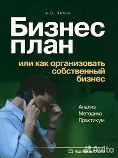 Бизнес план книги