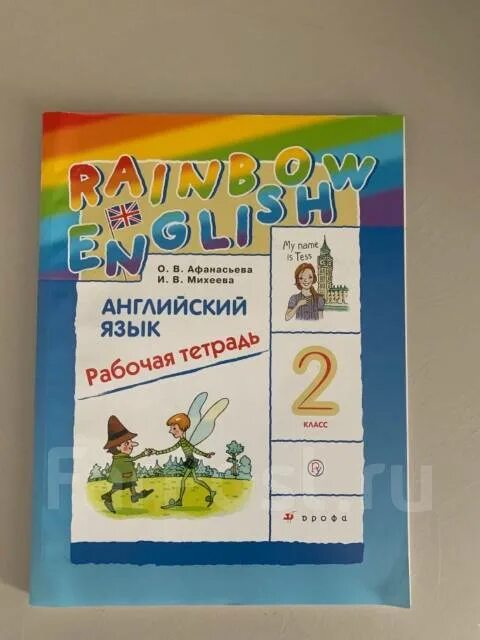 Rainbow 2 book 2. Афанасьева. Английский язык 2кл. Rainbow English. Рабочая тетрадь. English Rainbow 2 класс рабочая тетрадь 2. Rainbow English 2 класс рабочая тетрадь. 2кл английский язык рабочая тетрадь Афанасьева.