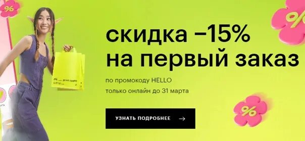 Промокоды золотое яблоко апрель 2024 от блогеров. Промокод золотое яблоко 2023. Golden Apple промокод март. Промокод золотое яблоко март 2024. Промокоды золотое яблоко от блоггеров.