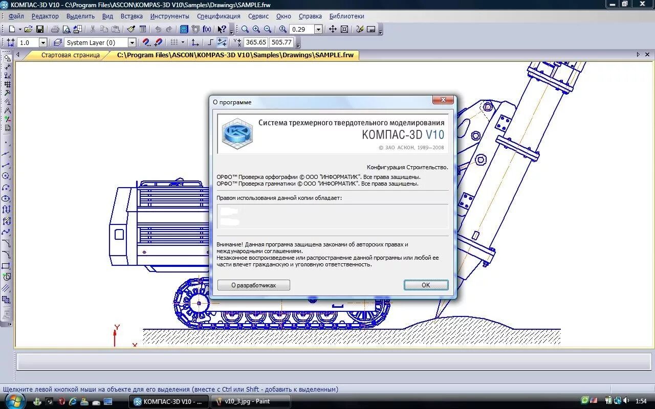 система трехмерного моделирования компас 3d. компас 3d 32 бита. компас 3d 32 бита. компас 3d 32 бита. компас 3д 15.