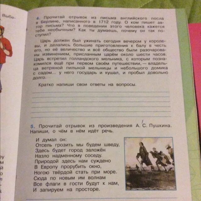 Прочитайте фрагменты рассказа