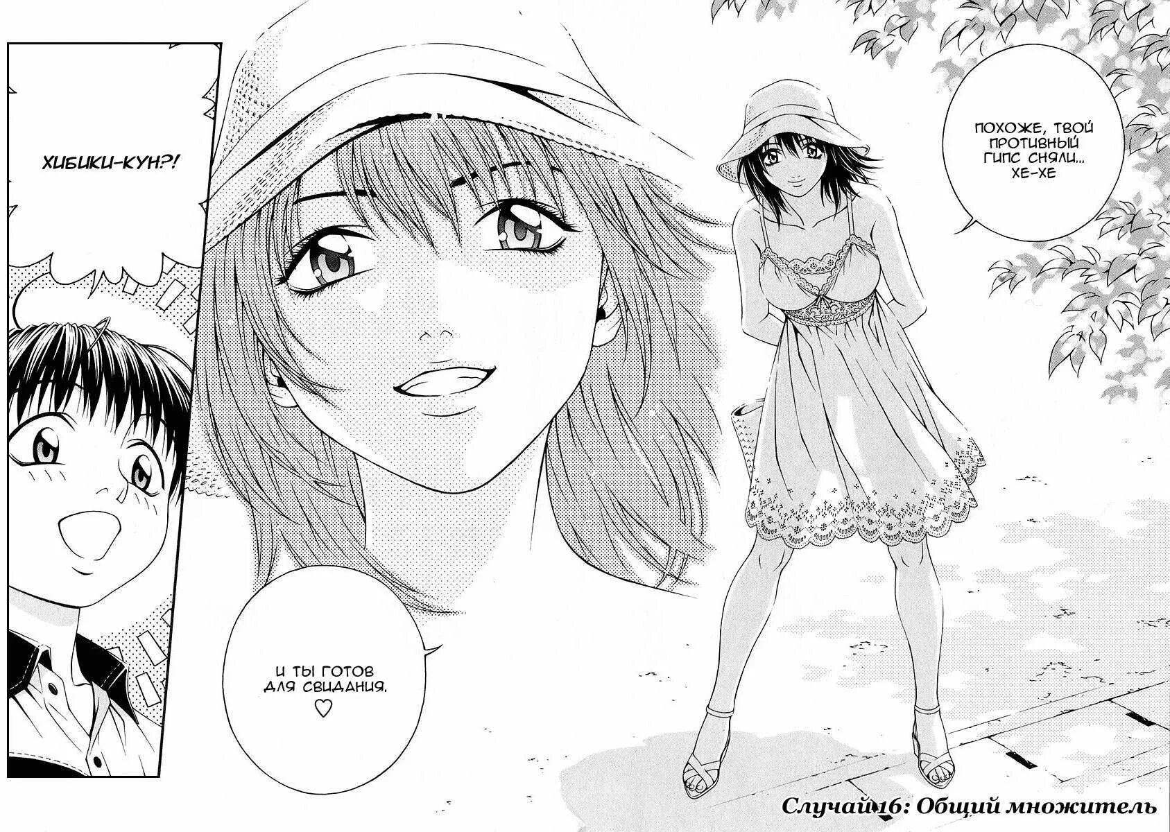 В первый раз аниме манга. Расширение страницы манги. Фукусуу мобуре яой антология. Читать мангу раз два три. Changed манга.