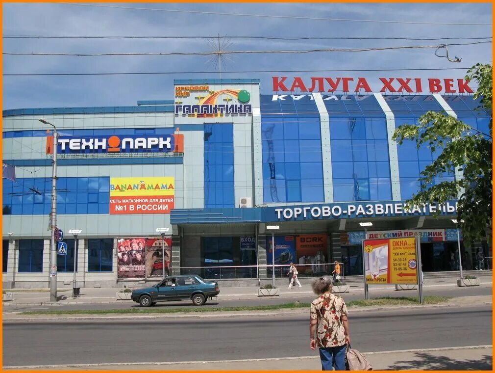 Метро калуга сайт