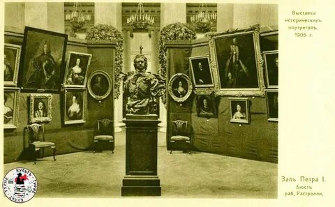1905 год выставка