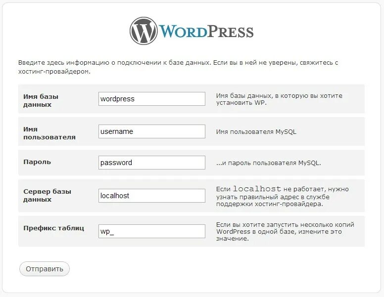 Устройство wordpress