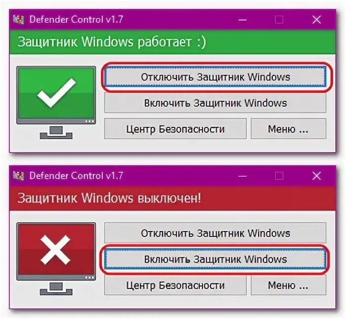 Defender Control Windows 10. Нет активного поставщика антивирусной программы. Defender Control v2.1 пароль.