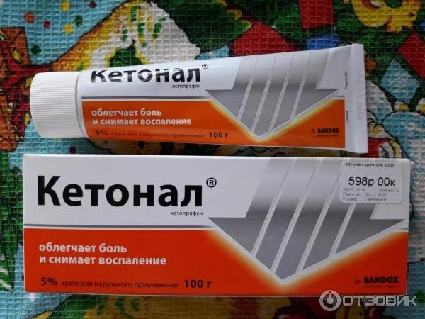 Невралгия мазь для лечения. Обезболивающая противовоспалительная мазь кетонал. мазь обезболивающая для спины кетонал. гель от боли в спине кетонал. мазь для суставов кетонал.