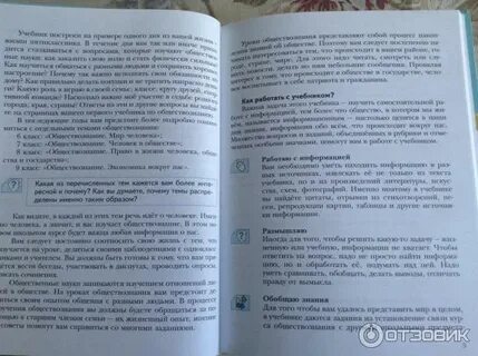 Обществознание учебник соболевой