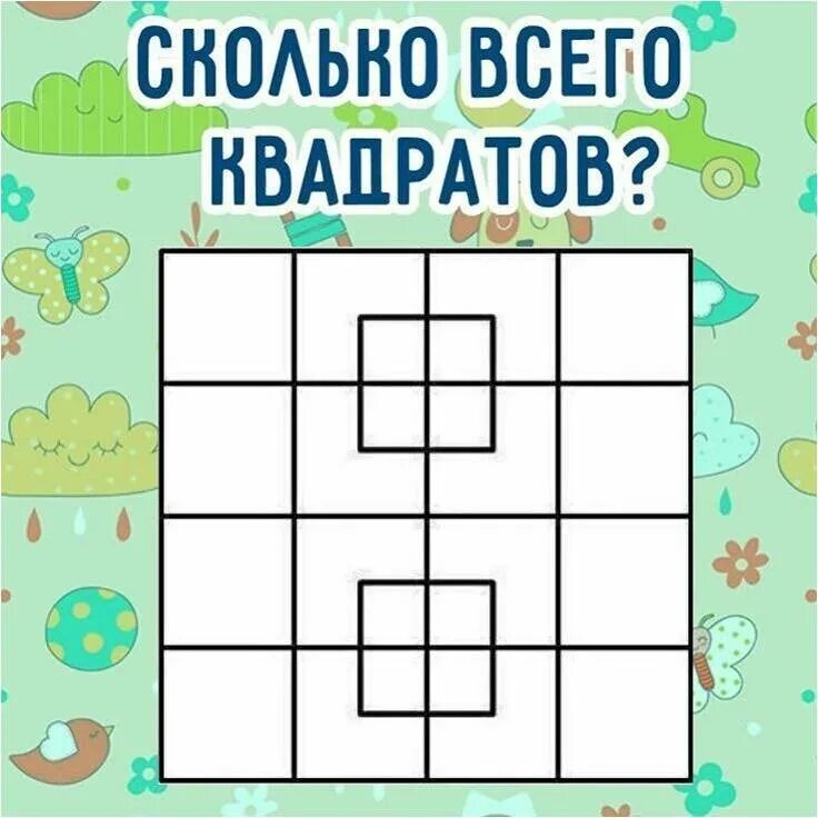 Логика мышления загадки