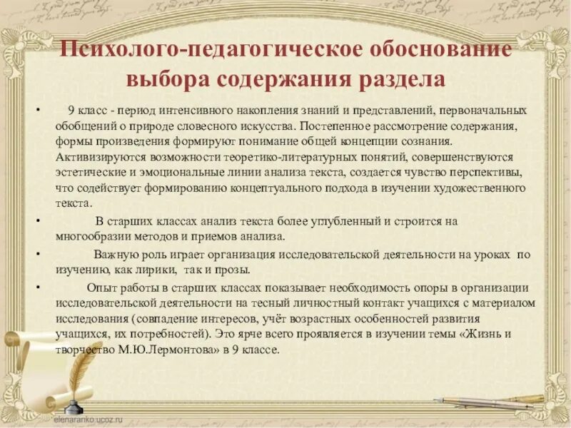 Обоснование содержания программы. Педагогическое обоснование это. педагогическое обоснование темы. психолого-педагогическое обоснование мероприятия. психолого-педагогическое обоснование это.