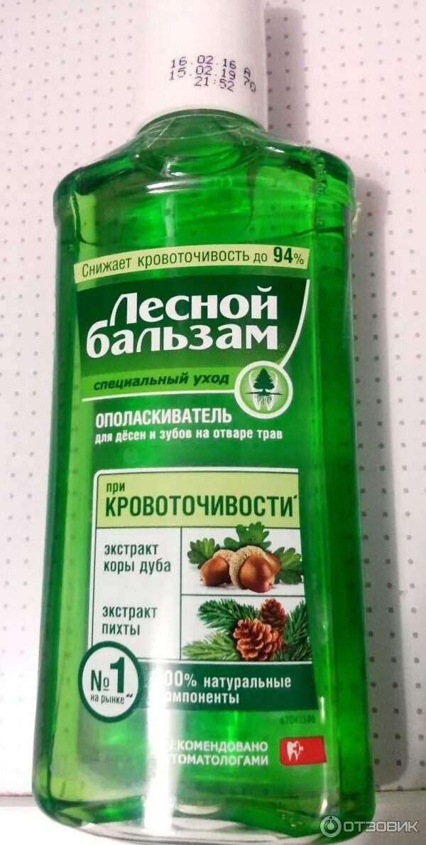 Кровоточат десны чем полоскать. Кровоточит десна народное средство. Ополаскиватель для десен parodontax. Кровоточат десны чем полоскать. Ополаскиватель от воспаления десен.