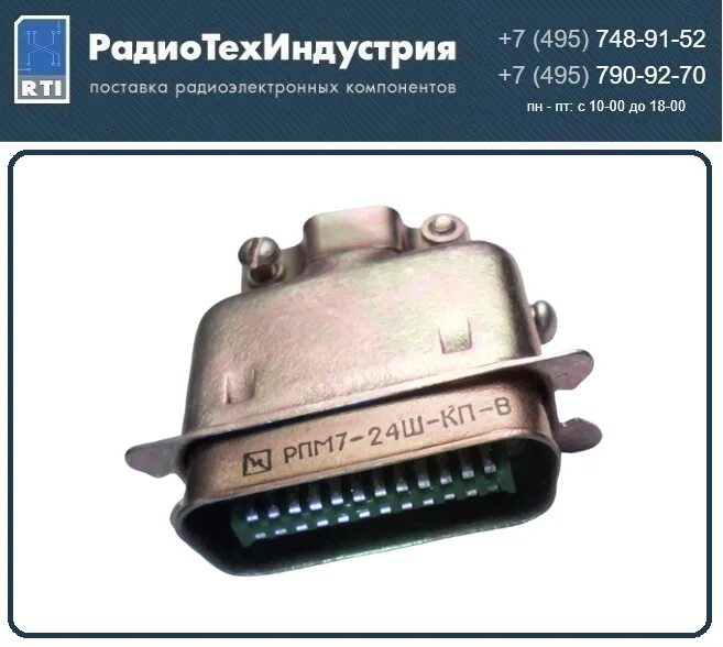 Н1 рш