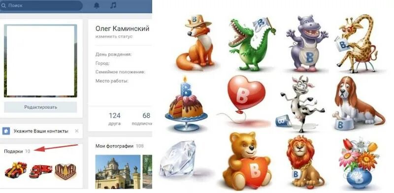 Как удалить подарки в друг. Как удалить подарки в друг