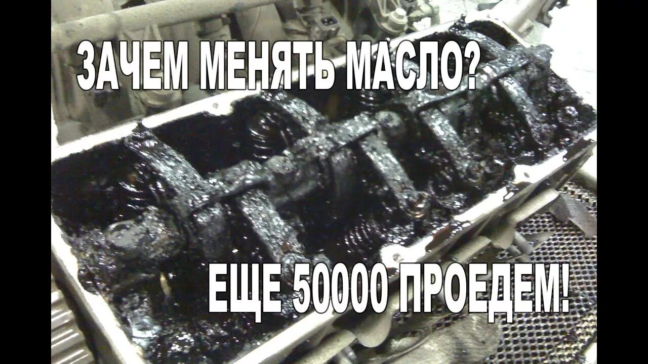 Долго не менял масло в двигателе. Пора менять масло приколы. масло надо менять приколы. масло в двигатель приколы. когда пора менять масло картинки.