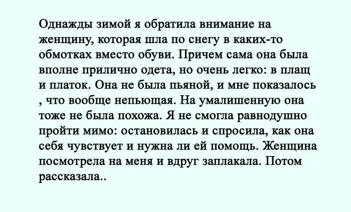 Сочинение однажды зимним днём. Сочинение однажды. Однажды зимой. Сочинение на тему однажды зимой 5 класс. Текст однажды в летнюю