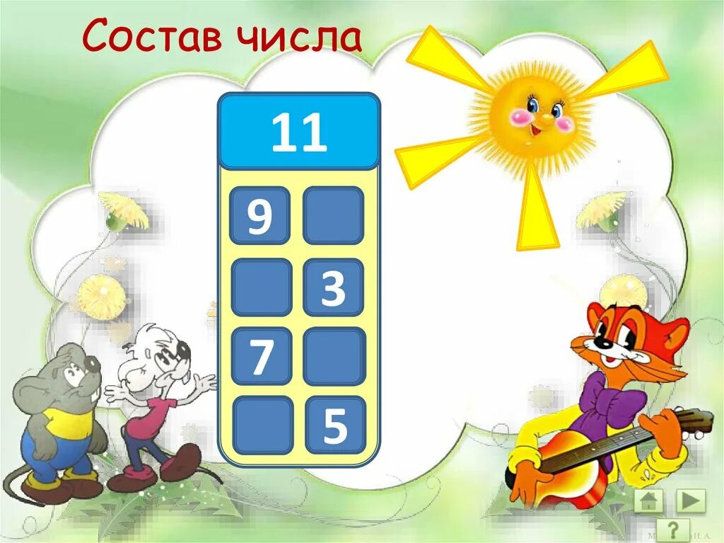 Состав числа 13 12 14. Состав числа. состав числа 11 12 13. состав числа 10. состав числа 11 и 12.
