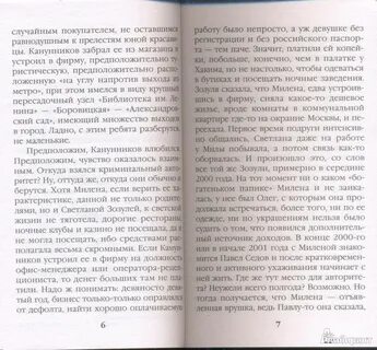 Городской тариф маринина