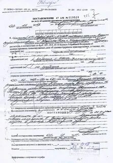 Протокол об административном правонарушении пдд