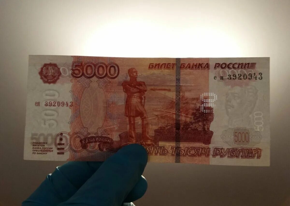 Купюра 5000 рублей. Банкнота 5000 рублей 1997. 5000 Рублей оригинал. Старая и новая 5000 купюра.