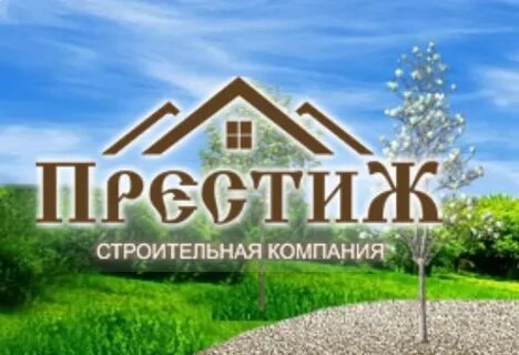 Ук престиж тверь