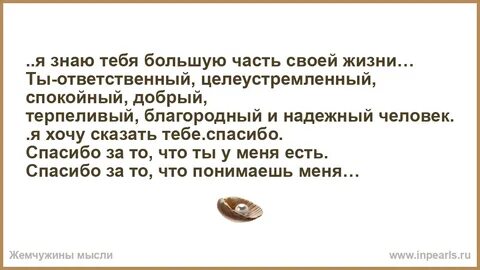 Надежный это человек который