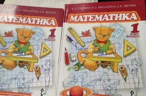 Учебник по математике 5 класс гейдман