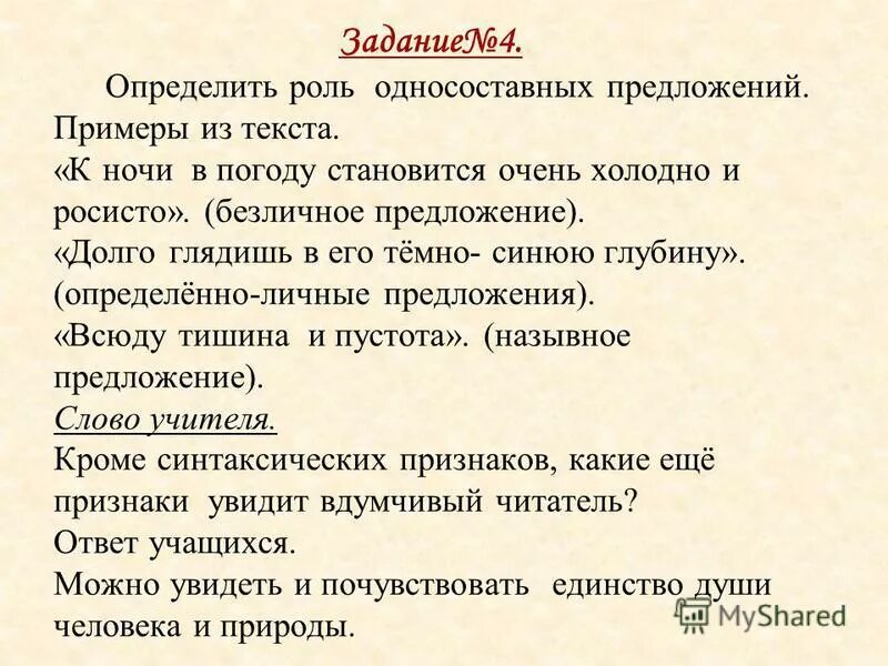 Погода в рязани на 14 дней. Погода в новосибирске на 14 дней. К ночи становится очень холодно и росисто. Температура на завтра. Грамматический уровень.
