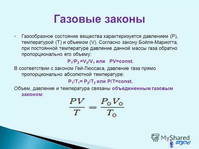 давление идеального газа. изотермический процесс объем. зависимость давления газа от температуры. зависимость объема газа от температуры и давления. абсолютная температура равна формула.