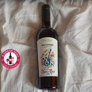 Вино бастардо пино нуар