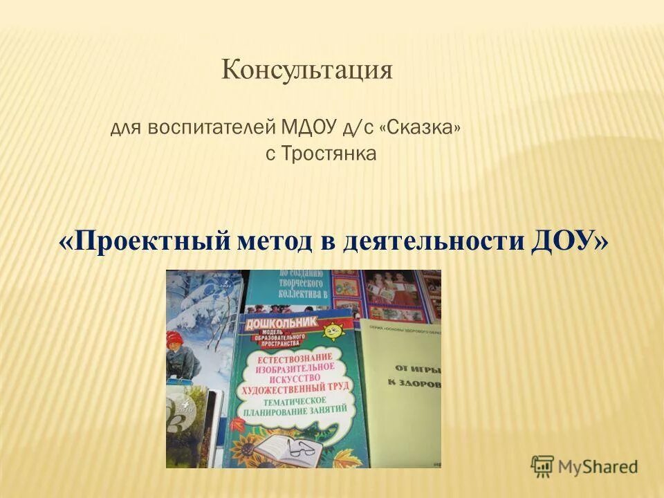 Санминимум младшего воспитателя детского сада. Санпин для воспитателя детского сада. Санпин для младшего воспитателя в детском саду. Ответы на тесты санминимума. Санминимум для помощника воспитателя детского сада.