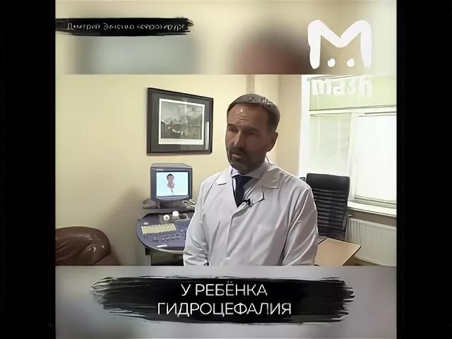 Зиненко юрьевич. Зиненко нейрохирург.