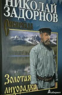 Аудиокнига золотая